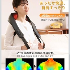 4D首肩リラクゼーション器　新品の画像