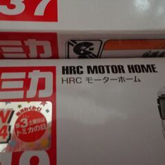 新品/未使用 トミカ  ロングトミカ No.123 ガリガリ君フルトレーラー  などの画像