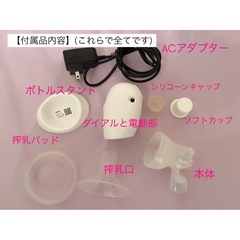 コードレスも可能！Pigeon 電動搾乳器　の画像