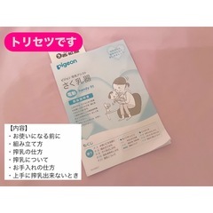 コードレスも可能！Pigeon 電動搾乳器　の画像