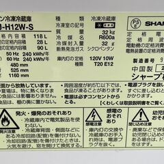 SHARP シャープ ノンフロン冷凍冷蔵庫 SJ-H12W-Sの画像
