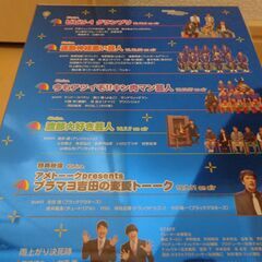 Blu-ray アメトーーク 雨上がり決死隊の画像