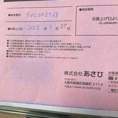 24インチ　子供用自転車の画像