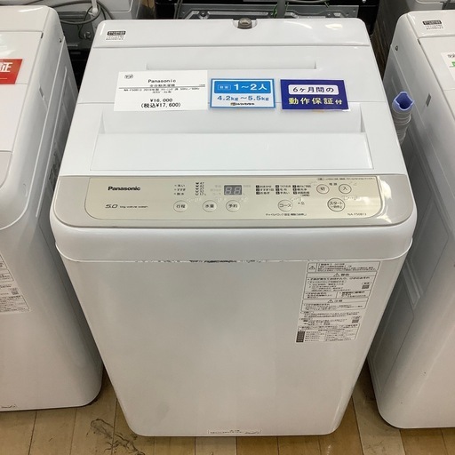 【トレファクラパーク岸和田】Panasonicの全自動洗濯機が新入荷しました！