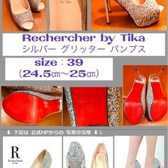 美品❗️ラメグリッターパンプスsize:39(24.5〜25)Rechercher by Tika の画像