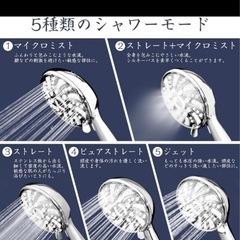 シャワーヘッド マイクロナノバブル 節水 高水圧 ウルトラファインバブル ミストの画像