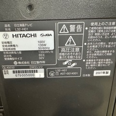【お譲り先決定】日立液晶テレビ　32インチの画像