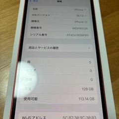 iPhone12SIMフリー美品の画像