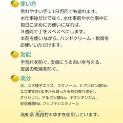 手荒れ防止ローションの画像
