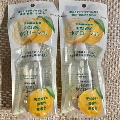 手荒れ防止ローションの画像