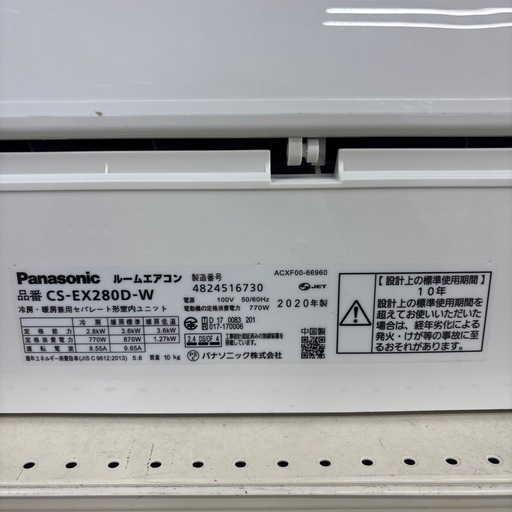 ドリーム川西店御来店限定】☆ジモティー見たよ♪割引☆パナソニック