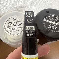 決まりました。車ペイント材の画像