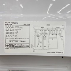 【来店いただける方限定】全自動洗濯機 8.0kg【トレファク摂津店】の画像