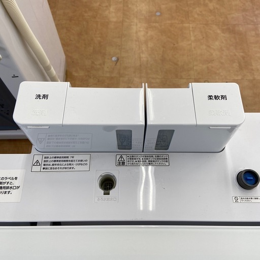 【来店いただける方限定】全自動洗濯機 8.0kg【トレファク摂津店】
