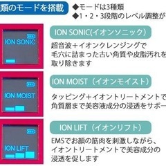 美顔器　の画像