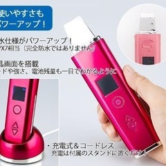 美顔器　の画像