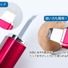 美顔器　の画像