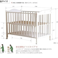 ベビーベッドの画像