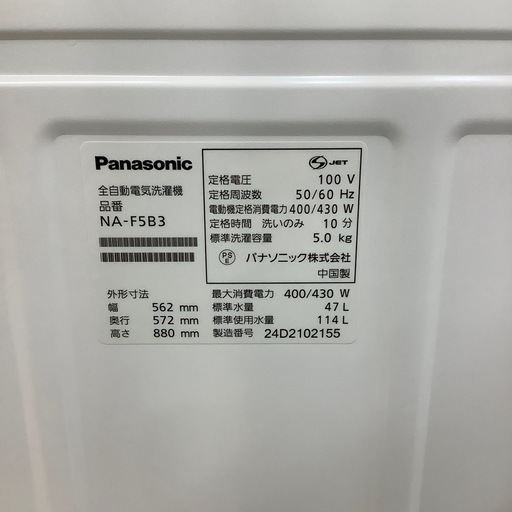 【トレファクラパーク岸和田】Panasonicの全自動洗濯機が新入荷しました！