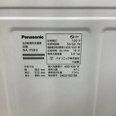 【トレファクラパーク岸和田】Panasonicの全自動洗濯機が新入荷しました！の画像