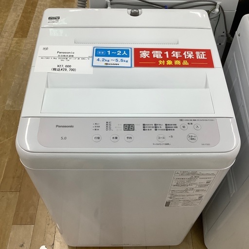 トレファクラパーク岸和田】Panasonicの全自動洗濯機が新入荷しました