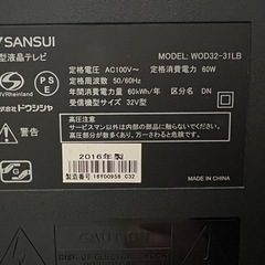 テレビ　32型の画像