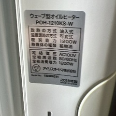 【0円／無料】アイリスオーヤマ オイルヒーター（〜8畳）向原駅付近／引き取り限定の画像