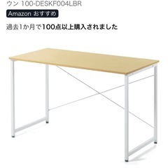パソコンデスク　サンワダイレクトの画像