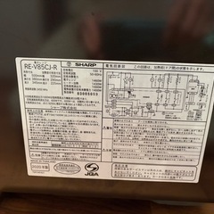 SHARP電子レンジの画像