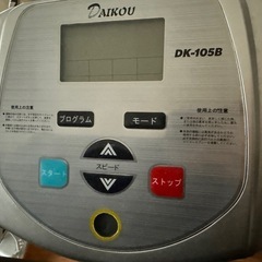 Daikouのランニングマシンの画像