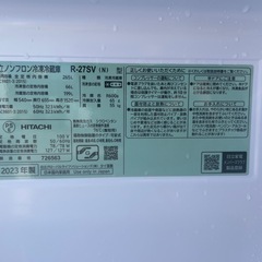 美品 2023年製 265L 冷蔵庫 おしゃれ 日立の画像