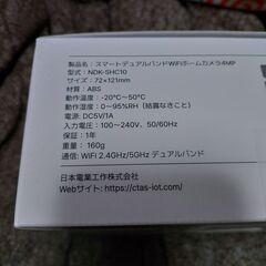 室内用防犯見守りカメラ（NDK-SHC10）の画像