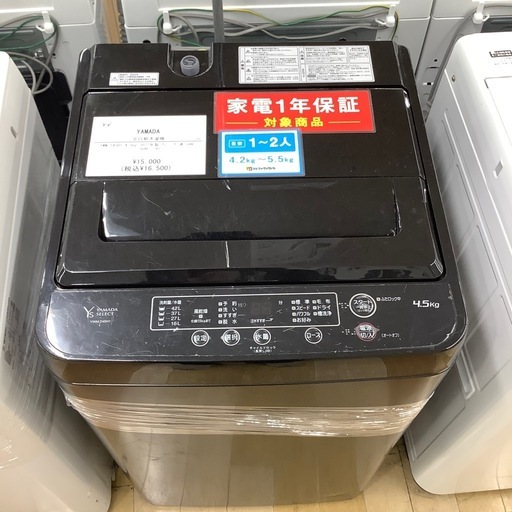 ♦️Hisense全自動電気洗濯機 【2020年製 】HW-T45Cの通販 
