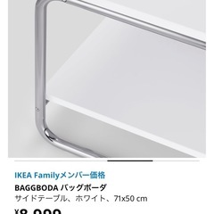IKEA サイドテーブル　白の画像