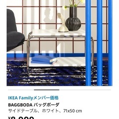 IKEA サイドテーブル　白の画像