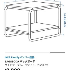 IKEA サイドテーブル　白の画像