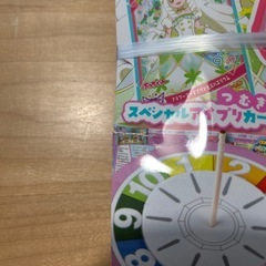 ぷっちぐみ　12・1月号　付録あり　未開封
　の画像