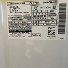 HITACHI 2021年製　7kg 白い約束 全自動洗濯機　配達OK　　の画像