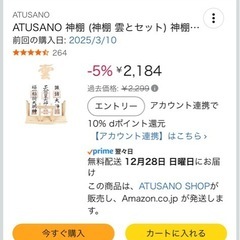 神棚　　の画像