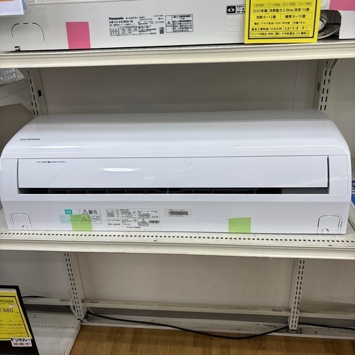 【ドリーム川西店御来店限定】☆ジモティー見たよ♪割引☆アイリス　エアコン　2021　クリーニング済み 【99560000035450】