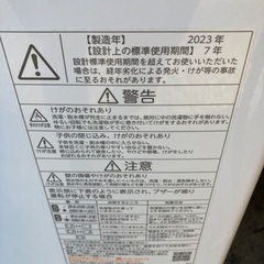 TOSHIBA 東芝 縦型洗濯機 5.0kg AW-5GA2 簡易乾燥機能付の画像
