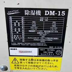 SHARP加湿空気清浄機 KC-700Y6-BP　除湿機　加湿器 NAKATOMI 除湿機 DM-15の画像