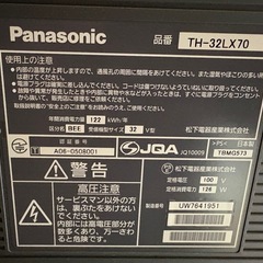 Panasonic TH-32LX70 32インチ液晶テレビの画像