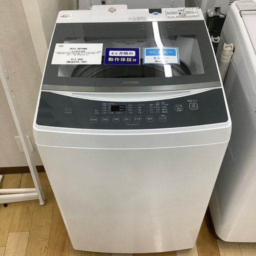 【トレファクラパーク岸和田】IRIS OHYAMA の全自動洗濯機が新入荷しました！