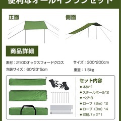 カーサイドタープ　300×200cm
の画像