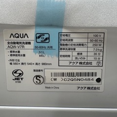 【未使用品】⭐️AQUA⭐️全自動洗濯機 2024年 7.0Kg 大阪市近郊配送無料の画像