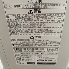 石油ファンヒーター　ダイニチ2014年製の画像