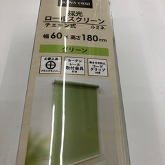 【ドリーム川西店御来店限定】☆ジモティー見たよ♪割引☆ マナベインテリア 採光ロールスクリーン  クリーニング済み 【99560000045473】の画像