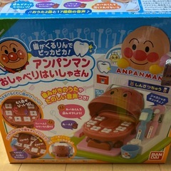 アンパンマンおしゃべり歯医者さんと他色々の画像