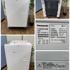 R349 ☀️ Panasonic 洗濯機 （洗濯5.0㎏) 18年製 NA-F50B12 ⭐ 動作確認済 ⭐ クリーニング済の画像